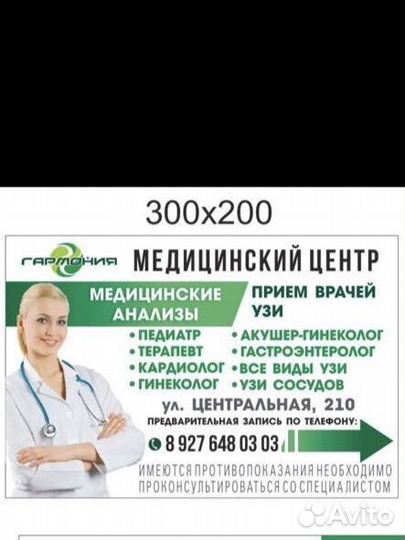 Адменистратор в мед центр