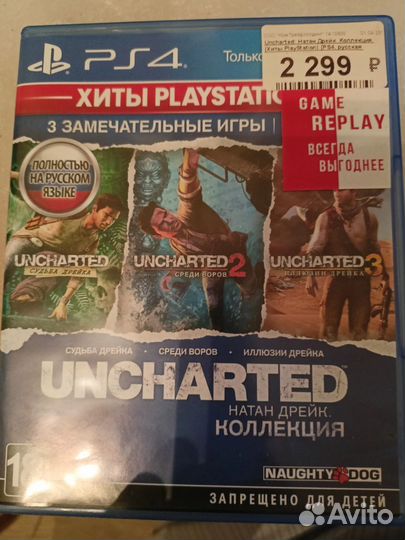 Uncharted trilogy ps4