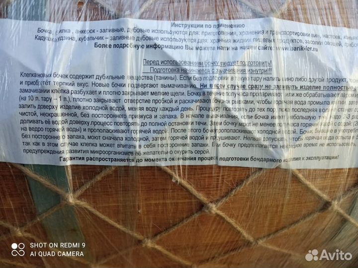 Бочка дубовая 10 литров для алкоголя