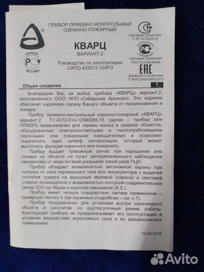 Ппкоп Кварц вар.2