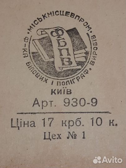 Альбом для фотографий СССР