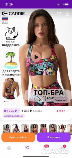 Спортивный топ бра для фитнеса гимнастики