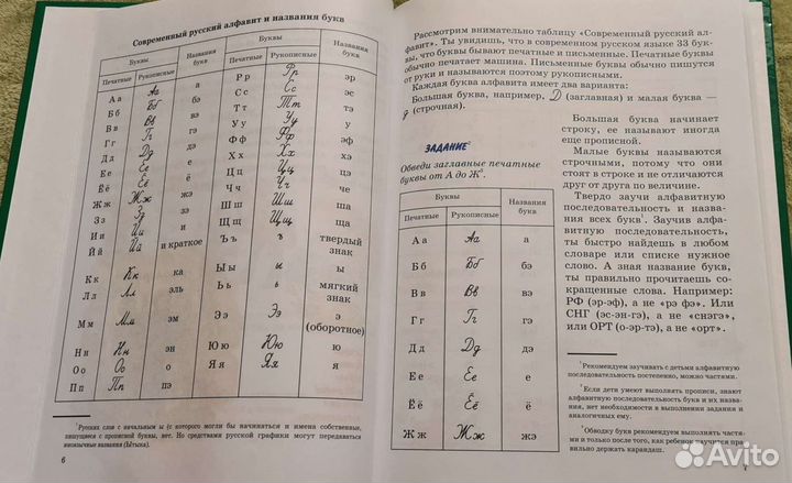 Надежда Жукова Я пишу правильно