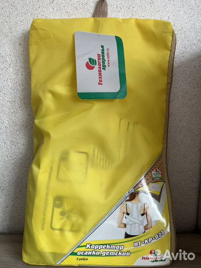 Корсет ортопедический Корректор осанки