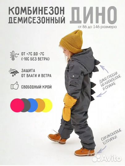 Комбинезон