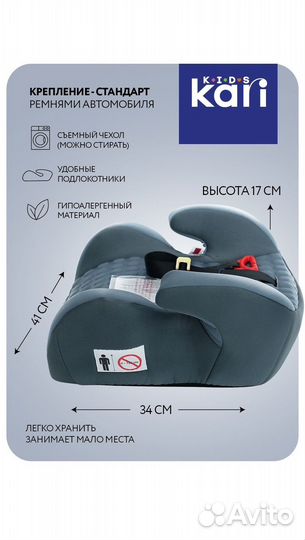 Детское автокресло