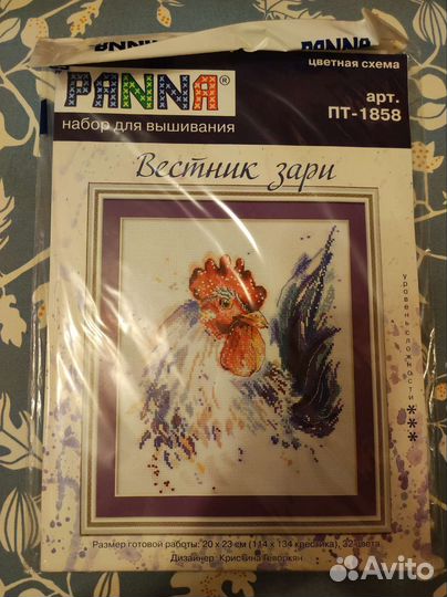 Вышивки крестом наборы