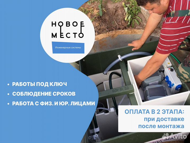 Септик для дачи