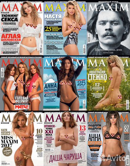 Maxim 2011 - 2018