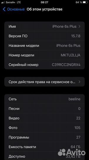 iPhone 6S Plus, 64 ГБ