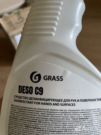 Дезинфицирующее средство Deso C9 600ml