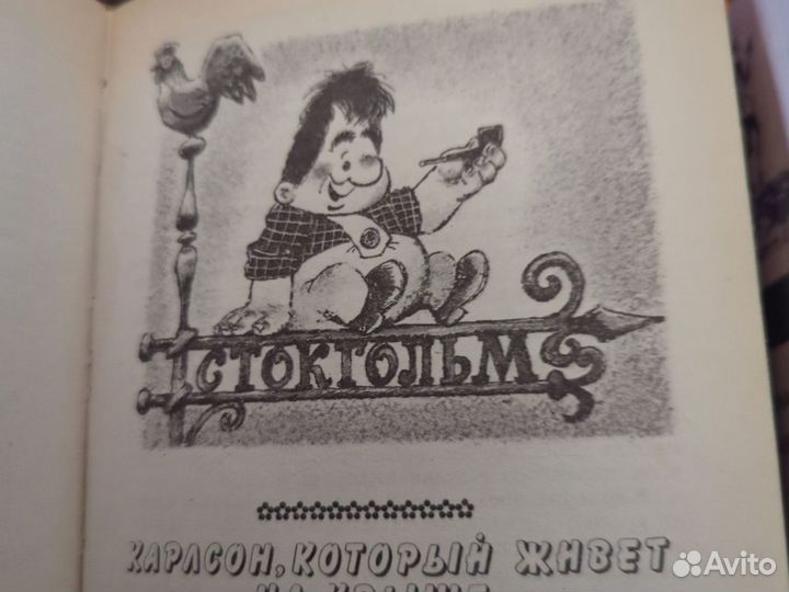 Детские книги СССР цена за 2