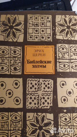 Иностранная художественная литература