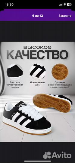 Кроссовки Adidas кампус