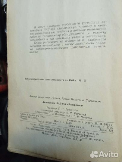 Книги по ремонту заз