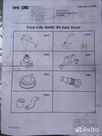 Набор инструментов для мотора форд V6 4L