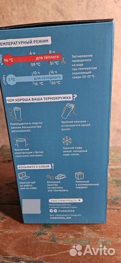 Термокружка Арктика