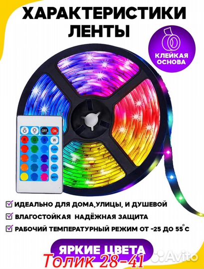 Гибкая светодиодная RGB лента цветная