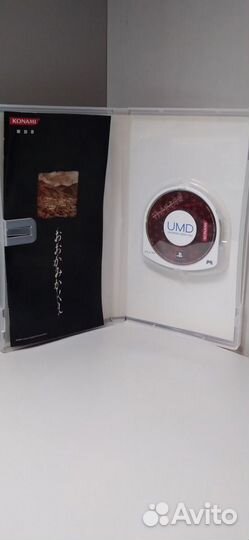 Ookami Kakushi(Jap) PSP