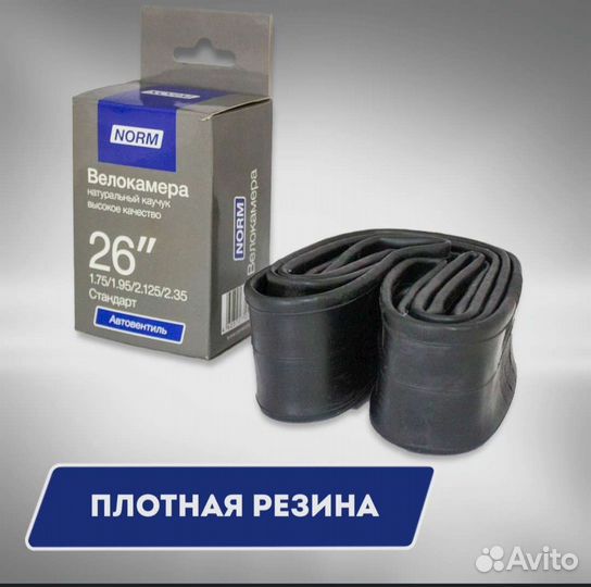 Велокамера 26