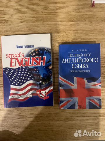 Учебник-самоучитель английского языка