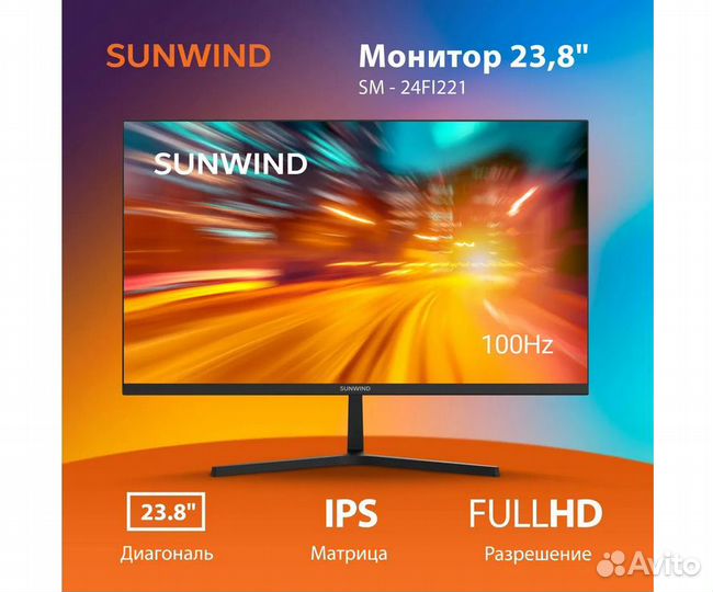 Монитор Sunwind 24