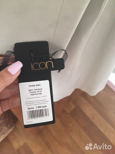 Плащ, тренч