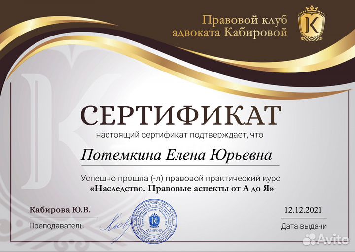 Услуги юриста по гражданским делам