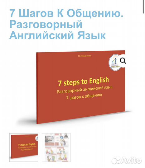 Книги для изучения англ.языка для ручки Знаток