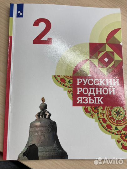 Учебники 2 класс