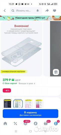 Чехол на realme 8