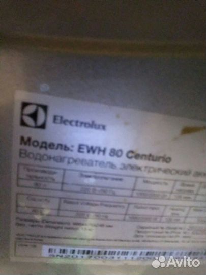 Водонагреватель электрический Electrolux