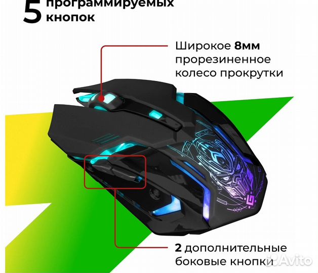 Игровая мышь беспроводная Defender Trigger LED