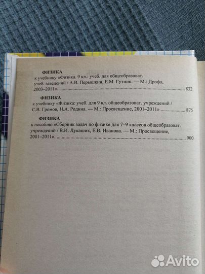 Решебники 9,10 класс