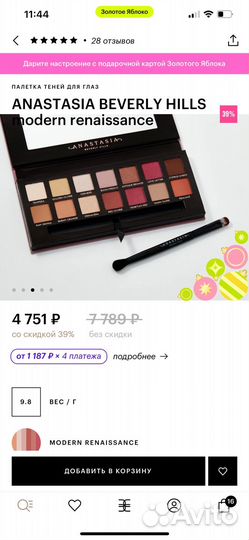 Anastasia beverly hills палетка