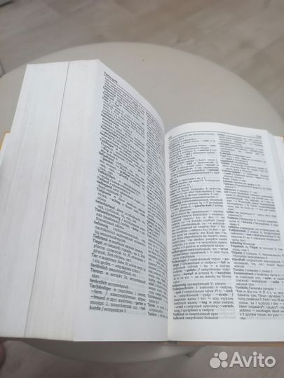 Толстый словарь немецкого языка