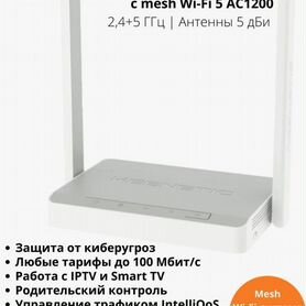 Мощный Wifi роутер keenetic air 1613 с бесшовным