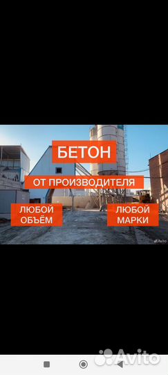 Готовый бетон М 300