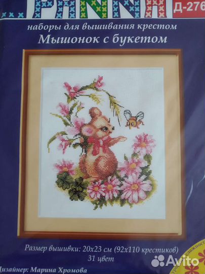 Набор для вышивания крестом panna