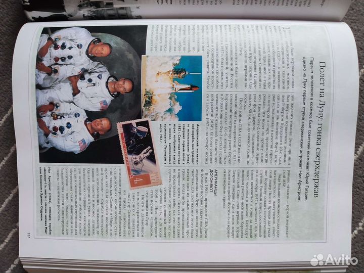 Всемирная история: люди, события,даты