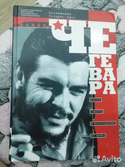 Че гевара биография. новая
