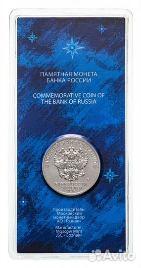 25 рублей 2021г. Космос. Гагарин, цветная/простая