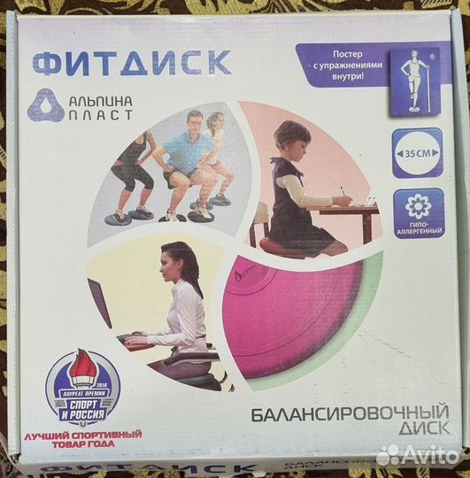 Балансировочный диск
