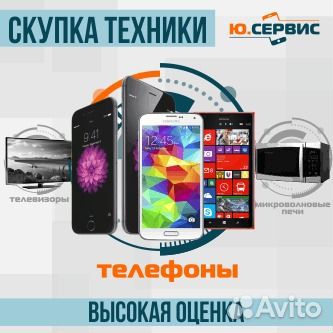 Скупка, выкуп цифровой техники