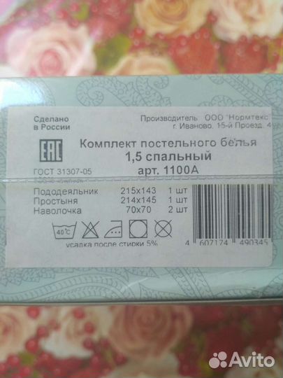 Комплект постельного белья 1,5 спальный