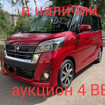 Nissan Dayz Roox 0.7 CVT, 2019, 11 000 км, с пробегом, цена 1 150 000 руб.