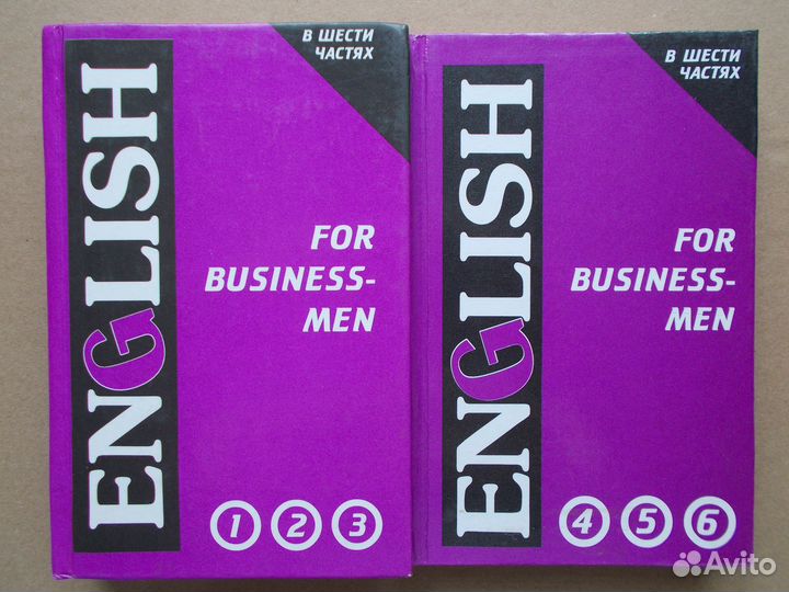 Американский Английский Французский учебник словар