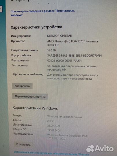 Компьютер