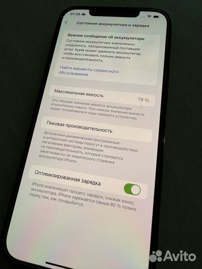 iPhone 12 Pro Max, 256 ГБ
