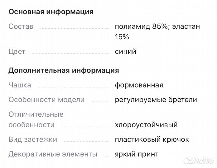 Лиф купальный женский 85D новый